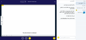 پنل آموزش مجازی